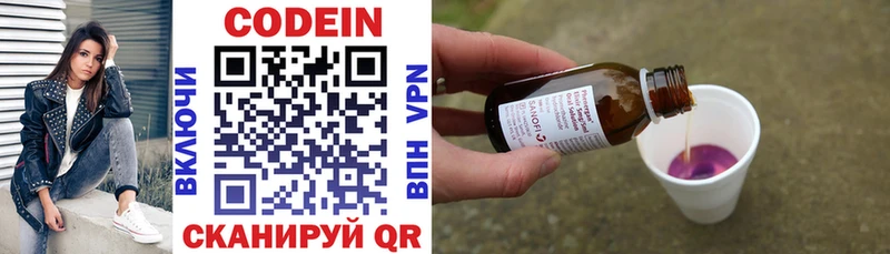 Кодеиновый сироп Lean напиток Lean (лин)  Сельцо 