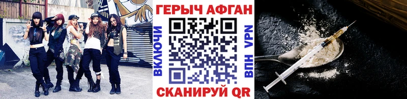 ГЕРОИН герыч  магазин продажи   Сельцо 